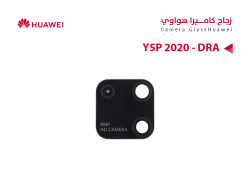 ASA زجاج كيمرة هواوي Y5P 2020 - DRA - منتج عالي الجودة من مجموعة السيفي