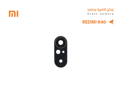 ASA زجاج كيمرة ردمي REDMI K40 - منتج عالي الجودة من مجموعة السيفي