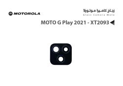 ASA زجاج كيمرة موتورلا MOTO G PLAY 2021 - XT2093 - منتج عالي الجودة من مجموعة السيفي