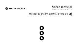 ASA زجاج كيمرة MOTO G PLAY 2023 - XT2271 - منتج عالي الجودة من مجموعة السيفي