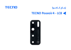 ASA زجاج كيمرة تكنو TECNO Pouvoir 4 - LC8 - منتج عالي الجودة من مجموعة السيفي