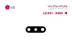 ASA زجاج كيمرة LG K41 - K400 - منتج عالي الجودة من مجموعة السيفي