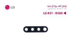 ASA زجاج كيمرة LG K51 - K500 - منتج عالي الجودة من مجموعة السيفي