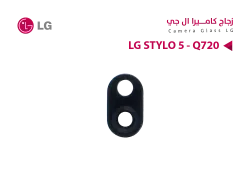ASA زجاج كيمرة LG STYLO 5 - Q720 - منتج عالي الجودة من مجموعة السيفي