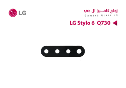 ASA زجاج كيمرة LG STYLO 6 - Q730 - منتج عالي الجودة من مجموعة السيفي