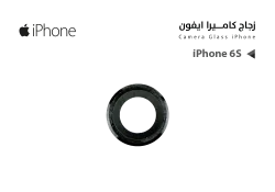 ASA زجاج كيمرة - Iphon 6 S - منتج عالي الجودة من مجموعة السيفي