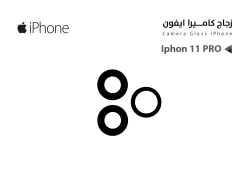 ASA زجاج كيمرة ايفون iPhone 11 PRO ثلاث عدسات (1*1*1) - منتج عالي الجودة من مجموعة السيفي