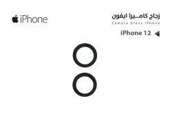 ASA زجاج كيمرة ايفون iPhone 12 عدستين - منتج عالي الجودة من مجموعة السيفي