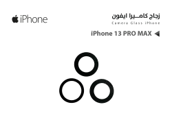 ASA زجاج كيمرة ايفون iPhone 13 PRO MAX ثلاث عدسات (2*1) - منتج عالي الجودة من مجموعة السيفي