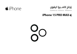 ASA زجاج كيمرة ايفون iPhone 15 PRO MAX ثلاث عدسات (1*1*1) - منتج عالي الجودة من مجموعة السيفي