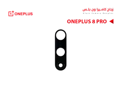 ASA زجاج كيمرة وان بلس ONE PLUS 8 PRO - منتج عالي الجودة من مجموعة السيفي