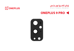 ASA زجاج كيمرة وان بلس ONE PLUS 9 PRO عدستين (1*1) - منتج عالي الجودة من مجموعة السيفي