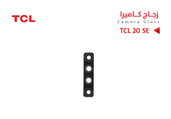 ASA زجاج كيمرة  TCL 20 SE - T671H - منتج عالي الجودة من مجموعة السيفي
