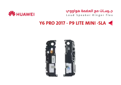 ASA جرسات مع العضمة هواوي Y6 PRO 2017 - P9 LITE MINI (SLA) - منتج عالي الجودة من مجموعة السيفي