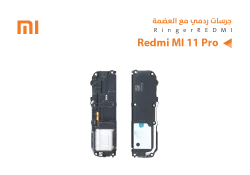 ASA جرسات ردمي مع العضمة MI 11 PRO - منتج عالي الجودة من مجموعة السيفي