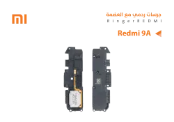 ASA جرسات ردمي مع العضمة REDMI 9A - منتج عالي الجودة من مجموعة السيفي