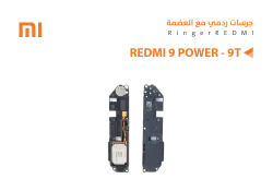 ASA جرسات ردمي مع العضمة REDMI 9 POWER - 9T - منتج عالي الجودة من مجموعة السيفي