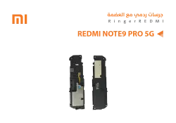 ASA جرسات ردمي مع العضمة REDMI NOTE9 PRO 5G - منتج عالي الجودة من مجموعة السيفي