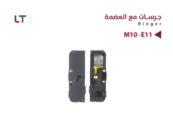 ASA جرسات مع العضمة LT M10 - E11 - منتج عالي الجودة من مجموعة السيفي