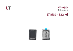 ASA جرسات LT M30 - S22 - منتج عالي الجودة من مجموعة السيفي