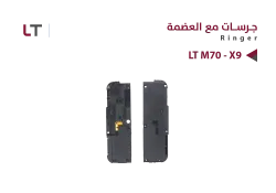 ASA جرسات مع العضمة LT M70 - X9 - منتج عالي الجودة من مجموعة السيفي
