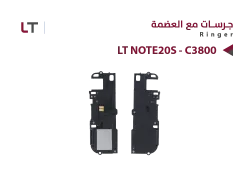 ASA جرسات مع العضمة LT NOTE20S - C3800 - منتج عالي الجودة من مجموعة السيفي