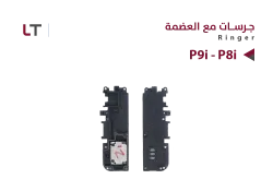 ASA جرسات مع العضمة LT P9i - P8i - منتج عالي الجودة من مجموعة السيفي