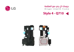 ASA جرسات LG Stylo4 Q710 مع العضمة - منتج عالي الجودة من مجموعة السيفي