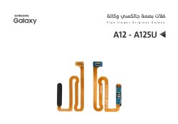 ASA فلات بصمة جالكسي عادي مع زر التشغيلA12 - A125U اسود - منتج عالي الجودة من مجموعة السيفي