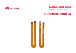 ASA فلات موصل بصمة هواوي HONOR 8C (BKK) - منتج عالي الجودة من مجموعة السيفي
