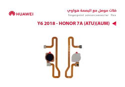 ASA فلات موصل مع البصمة هواوي Y6 2018 - HONOR 7A (ATU)(AUM) اسود - منتج عالي الجودة من مجموعة السيفي