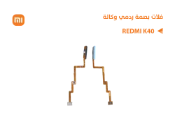 ASA فلات تشغيل مع البصمة وكالة ردمي  REDMI K50 GAMENG مع البصمة - منتج عالي الجودة من مجموعة السيفي