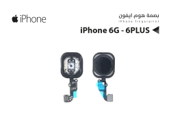 ASA بصمة هوم iPhone 6G - 6PLUS - منتج عالي الجودة من مجموعة السيفي