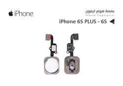 ASA بصمة هوم  iPhone 6S PLUS - 6S - منتج عالي الجودة من مجموعة السيفي