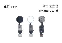 ASA بصمة هوم  iPhone 7G - منتج عالي الجودة من مجموعة السيفي