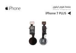 ASA بصمة هوم  iPhone 7 PLUS - منتج عالي الجودة من مجموعة السيفي