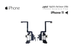 ASA فلات سماعة داخلية ايفون iPhone 11 - منتج عالي الجودة من مجموعة السيفي