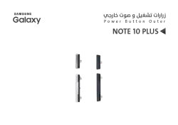 ASA زرارات تشغيل وصوت خارجي جالكسي NOTE10+ - منتج عالي الجودة من مجموعة السيفي
