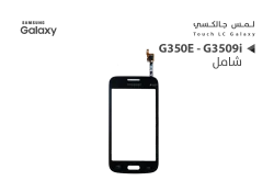 ASA لمس جالكسي شامل G350E - G3509i اسود - منتج عالي الجودة من مجموعة السيفي