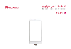 ASA لمس هواوي P9 LITE MINI - Y6 PRO 2017 (SLA) ابيض - منتج عالي الجودة من مجموعة السيفي
