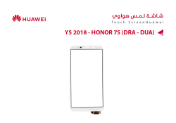 ASA لمس هواوي Y5 2018 - HONOR 7S (DRA - DUA) ابيض - منتج عالي الجودة من مجموعة السيفي