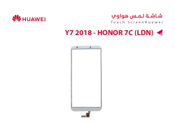 ASA لمس هواوي Y7 2018 - HONOR 7C (LDN) ابيض - منتج عالي الجودة من مجموعة السيفي