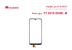 ASA لمس هواوي Y7 2019 (DUB) بدون بصمة - منتج عالي الجودة من مجموعة السيفي