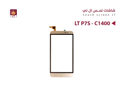 ASA لمس  P7S - C1400 وكالة - منتج عالي الجودة من مجموعة السيفي