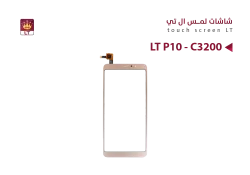 ASA لمس وكالة  P10 - C3200 - منتج عالي الجودة من مجموعة السيفي