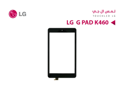 ASA لمس ايباد LG  G PAD K460 - منتج عالي الجودة من مجموعة السيفي