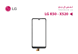 ASA لمس LG K50 - X520 - منتج عالي الجودة من مجموعة السيفي