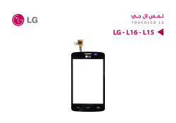 ASA لمس LG - L16 - L15 - منتج عالي الجودة من مجموعة السيفي