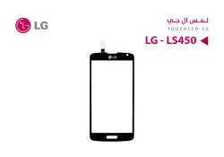ASA لمس LG - LS740 - VS876 ابيض - منتج عالي الجودة من مجموعة السيفي
