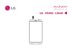 ASA لمس LG - VS450 - LS620 اسود - منتج عالي الجودة من مجموعة السيفي